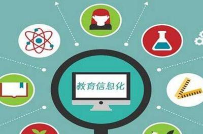 我国高校信息化建设将迈入“智能化”新阶段