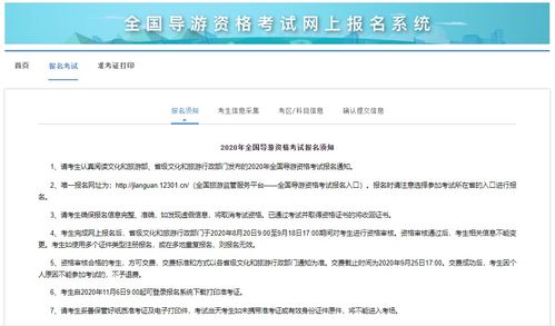 必读丨2020年全国导游资格考试报名今日启动 附报考流程