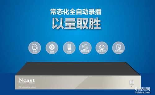图 教育信息化常态化全自动录播系统 盈可视录播 广州数码产品