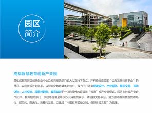 2019年 教育信息化产品 走进 高新区菁蓉小学 企业报名