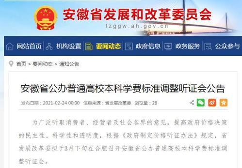 教育厅传来一个坏消息,学生欲哭无泪,家长炸锅了 没法上学了