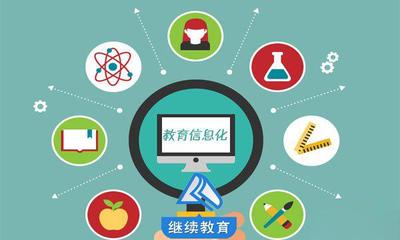 教育信息化2.0时代,智慧校园如何建设?