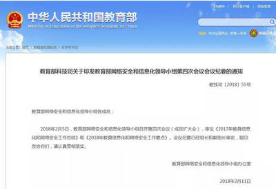 教育部明确将VR技术列入2018年度教育信息化重点工作任务