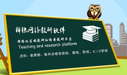2016猴年开工啦!奉上7个教育信息化产品邀您一起合作发财!_软件产品网