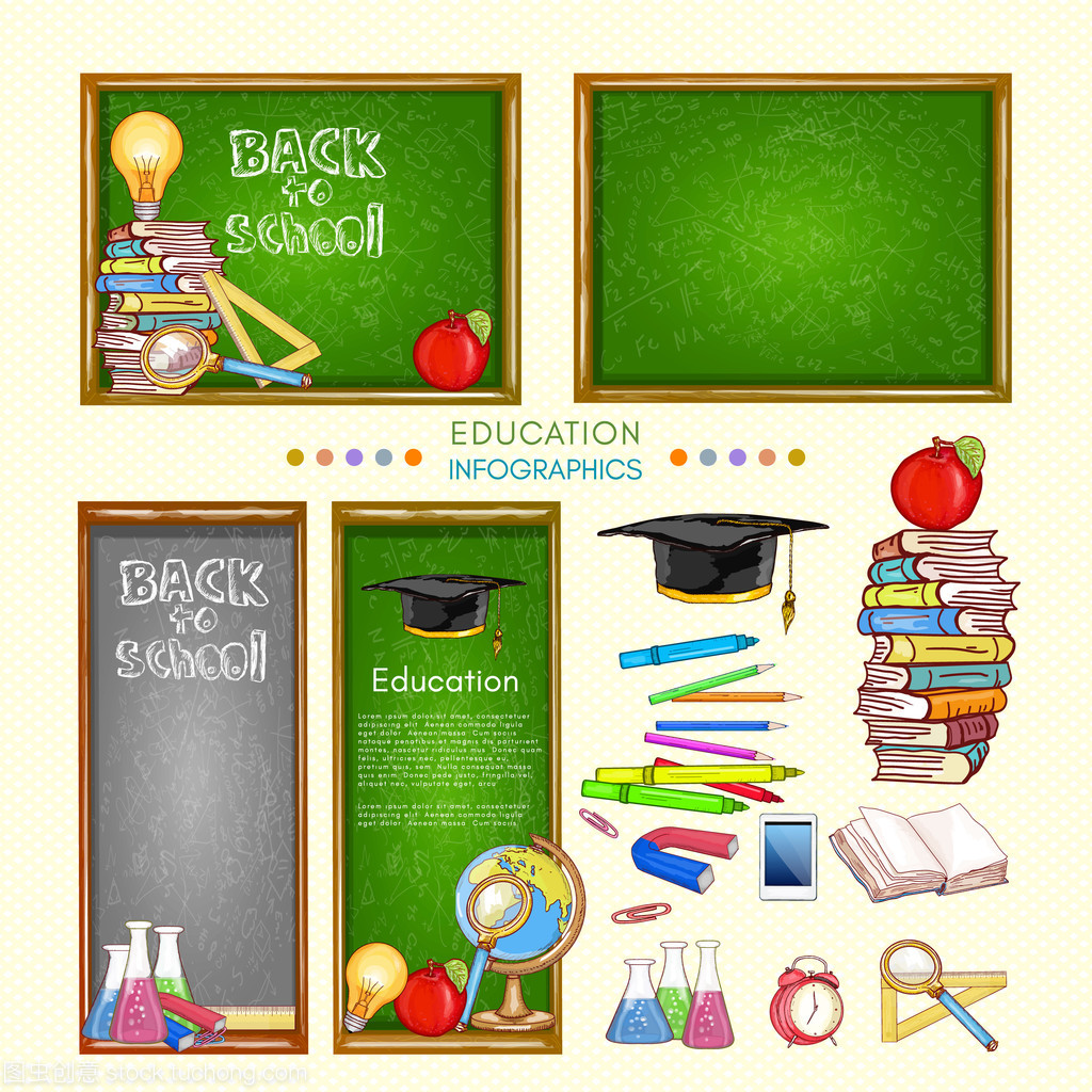 教育信息图表模板元素黑板