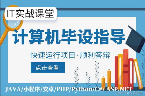 基于python的高校教育教材采购出入库进销存储信息管理系统设计与实现