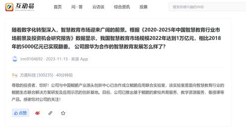 方直科技 已推出基于鲲鹏的家校共育服务 教学资源服务 备授课等产品
