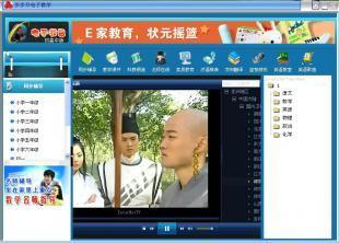 厂家直供e家学习教育棒|小学、初高中综合版教育棒_办公、文教_世界工厂网中国产品信息库