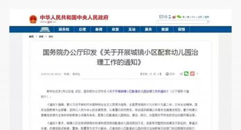 国家宣布,桂林取消私立幼儿园 教育部门最新消息来了 速扩散