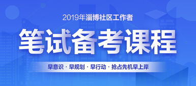 山东公务员及公职类考试信息网——中公教育服务平台