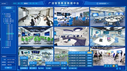 广凌智慧教室数据中台 精品设计赋能教育信息化