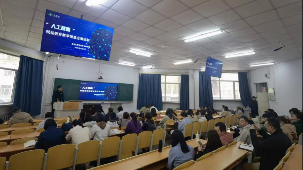 龙护专天使校园文化建设系列活动之AI教师工作坊专题培训活动