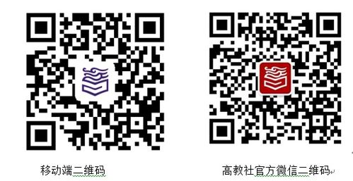 高等教育出版社产品信息检索系统 构建高效教育信息桥梁